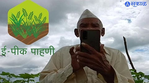E-Peek Pahani 