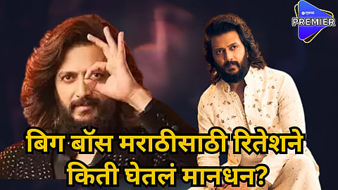 riteish deshmukh