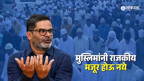 prashant kishor 