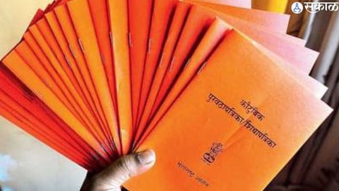 Ration Card