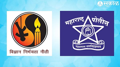 maharashtra police & anti superstition committee