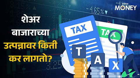 ITR Filing