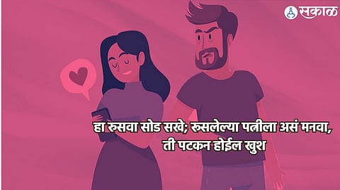 Relationship Tips :