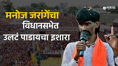 Manoj Jarange Patil