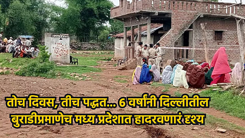 like delhis burari bodies of 5 members of the same family were found hanging from a noose in alirajpur mp 