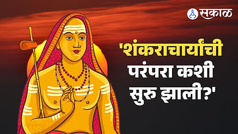 Shankaracharya