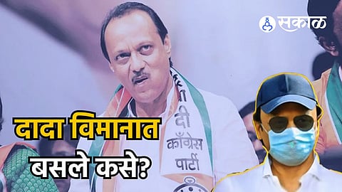 Ajit Pawar