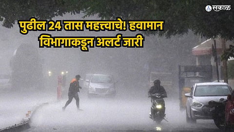 Maharashtra Weather Update: पुढील 24 तास अतिमुसळधार पावसाचे; IMD कडून या जिल्ह्यांना इशारा 
