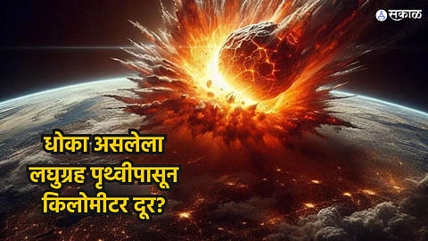 Asteroid Apophis