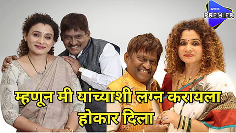 arun kadam vaishali kadam 