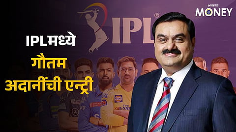 Adani Group 