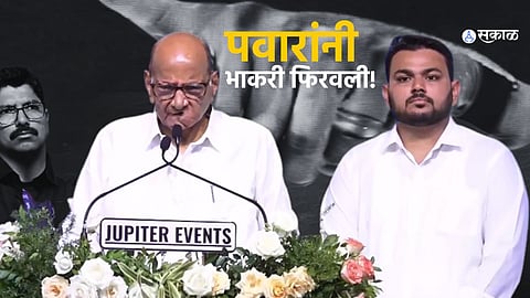 Sharad Pawar: पवारांनी भाकरी फिरवली! विधानसभेचा उमेदवार ठरला ? रोहित पाटलांपाठोपाठ आणखी एका तरुणाला देणार संधी