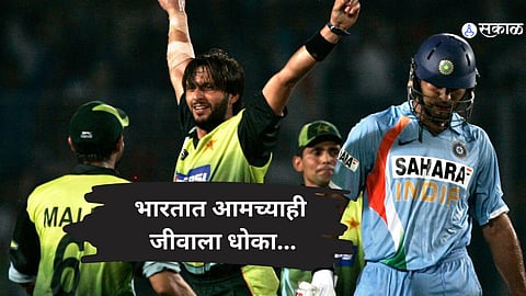 Shahid Afridi CT25