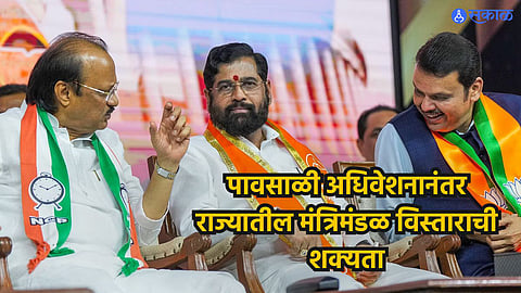Maharashtra Cabinet Expansion