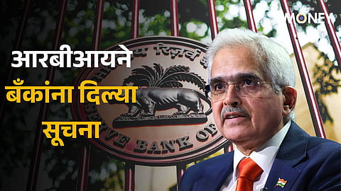 RBI
