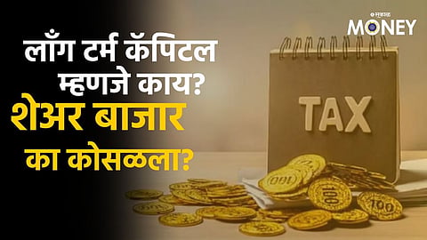 Union Budget 2024 