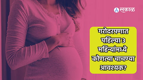Test During Pregnancy 
