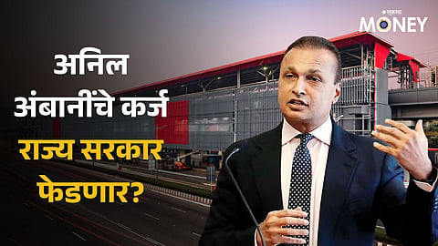 Anil Ambani 