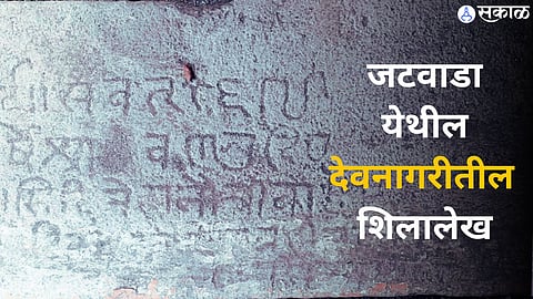 Chhatrapati sambhajinagar historical evidence