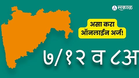 7/12 8A Documents Online Application Process in Maharashtra 