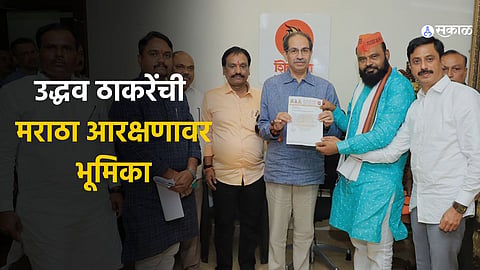Uddhav Thackeray news in marathi