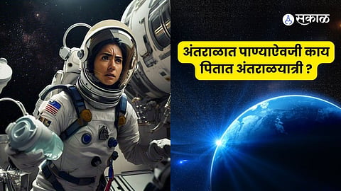 Spacesuit Technology Recycles Urine into Drinkable Water