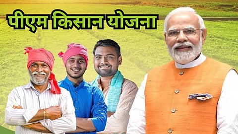 PM Kisan Yojana