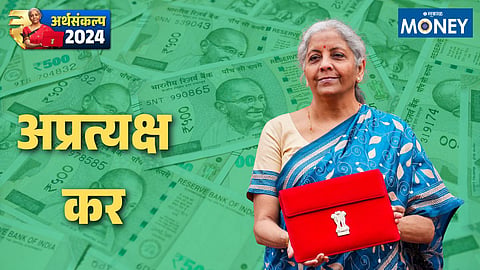Union Budget 2024 