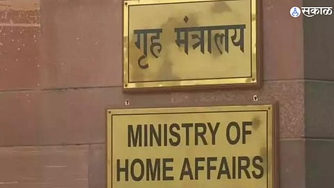 Central Home Ministry