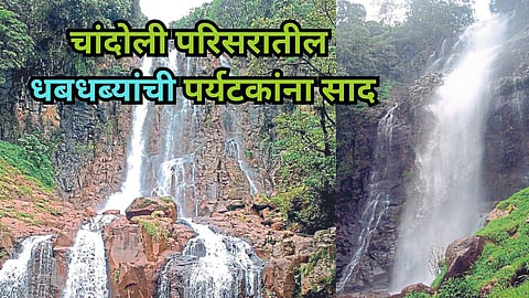 Sangli Tourism Waterfalls in Chandoli Dam