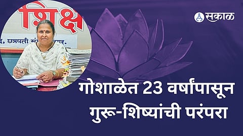 Guru Purnima 2024