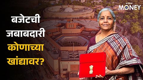 Budget 2024 