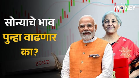 Sovereign Gold Bond