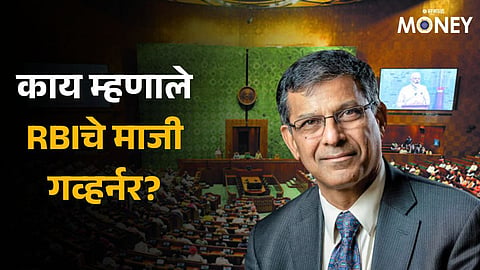Raghuram Rajan
