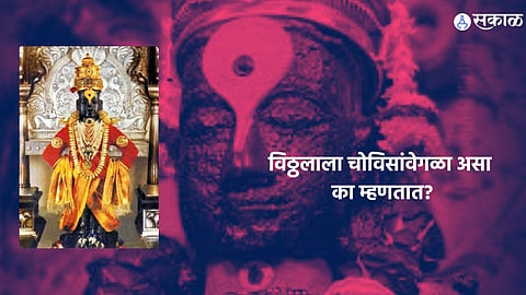 Ashadhi Wari 2024