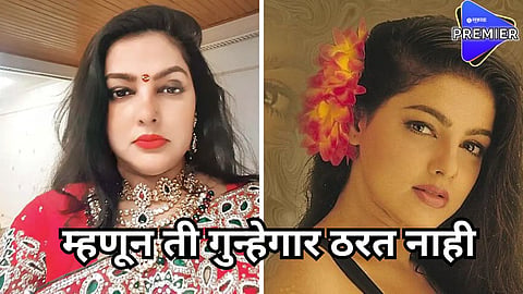 mamta kulkarni 