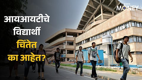 IIT Graduates