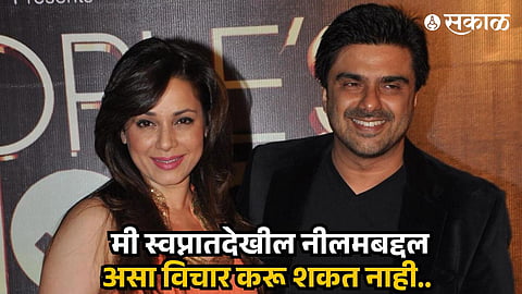 Nilam Kothari & Sameer Soni