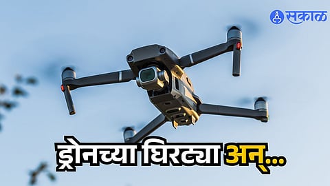 Ambegaon Drone News: ड्रोनच्या घिरट्या अन् चोरीच्या घटना; आंबेगावच्या पूर्व भागातील सत्र थांबेना..
