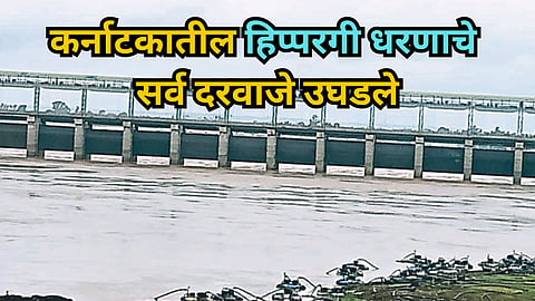 Hippargi Dam in Karnataka