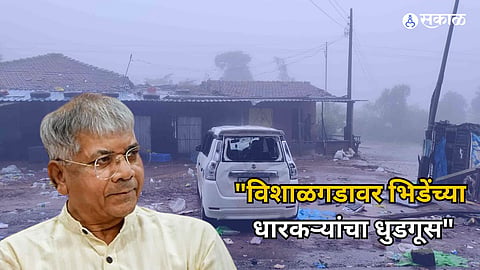 Prakash Ambedkar On Vishalgad Encroachment