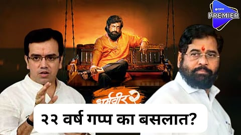 dhamaveer 2 kedar dighe on eknath shinde 