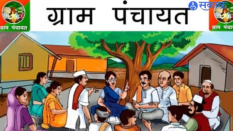 gram panchayat 