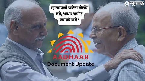 how to update fingerprints on aadhaar in old age document list demand