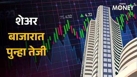 Stock Market 