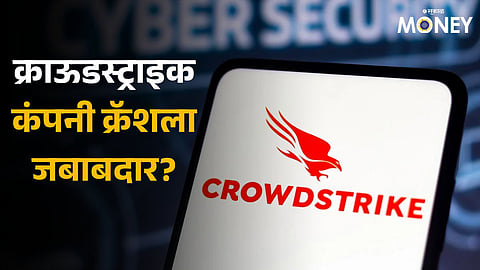 CrowdStrike