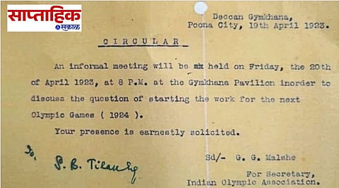 deccan gymkhana circular about olympic  