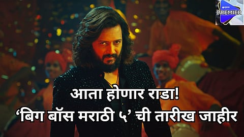bigg boss marathi 