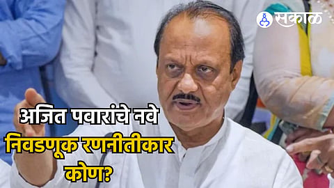 Ajit Pawar
