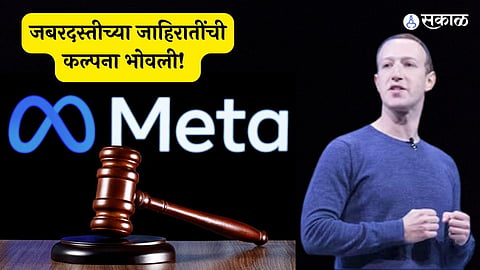 Meta Faces Hefty Fines for User Deception in European Regulators